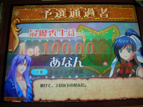 「学問/四択」だったかな?
