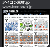 アイコン素材.jp