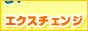 �A�N�Z�X�A�b�v�ɍœK�I�I�I�[�g�T�[�t�^�g���t�B�b�N�G�N�X�`�F���W�I�I���������G�N�X�`�F���W�I�ISEO�΍�ɂ����ʓI�ł��I�I