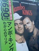 mambo kings