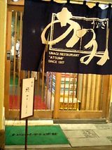 atsumi