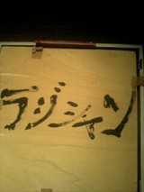 rajishan2
