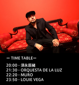 LOUIE VEGA 2