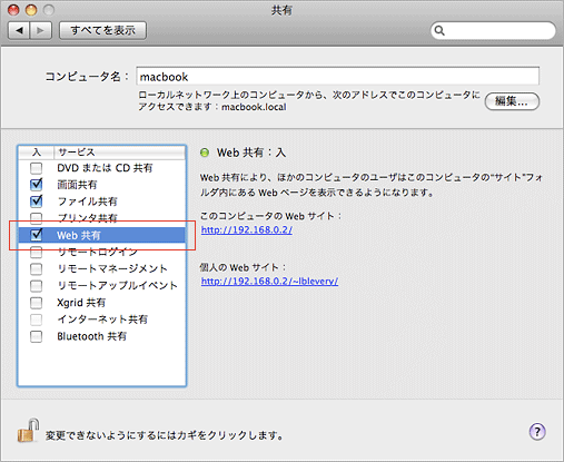 MacOSXでPHPを使う方法 8