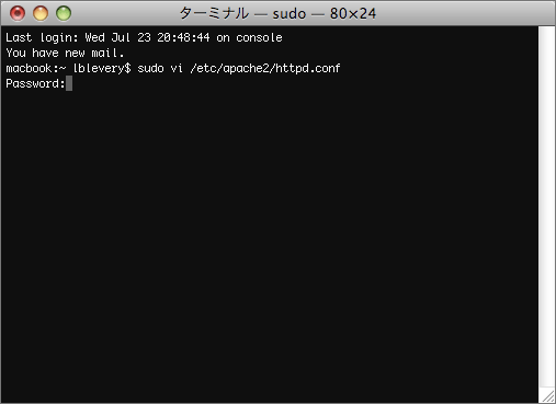 MacOSXでPHPを使う方法 2