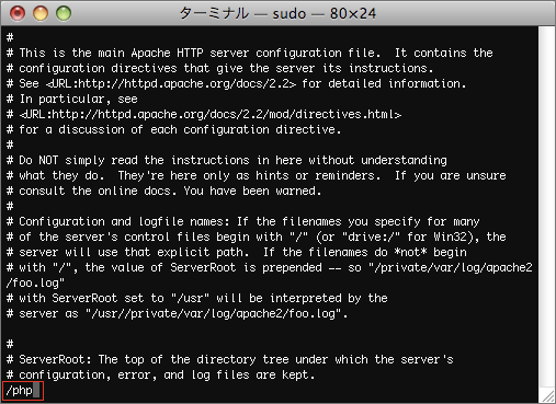 MacOSXでPHPを使う方法 4