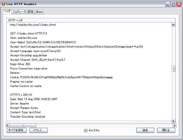 log_after