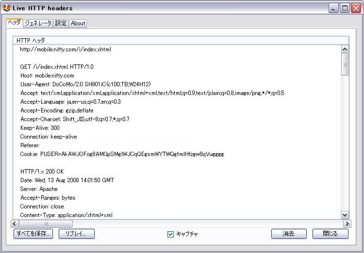 log_before