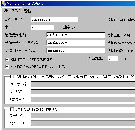 SMTP�����Ԥ�/��ǧ����