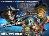 モンスターハンタースタンプラリー