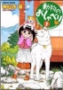 動物のおしゃべり 1巻