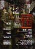 �� vol.0024