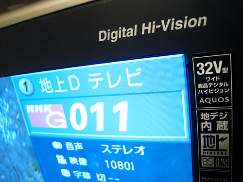 Newテレビ