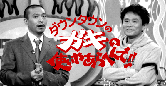 ¥À¥¦¥ó¥¿¥¦¥ó