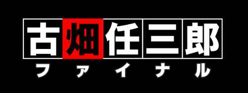 ¥¿¥¤¥È¥ë