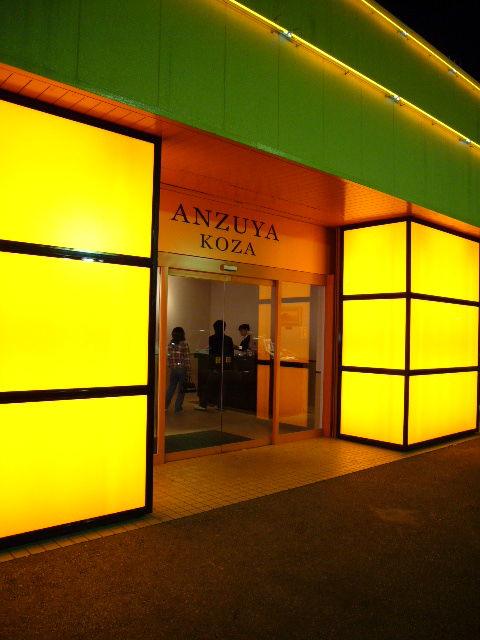 杏屋コザ店の外観