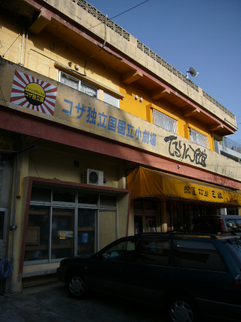 てるりん館