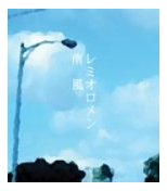 南風