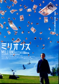 ミリオンズ