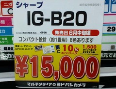 IG-B20 5