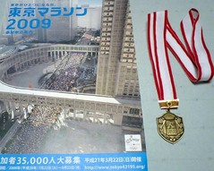 Åìµþ¥Þ¥é¥½¥ó2009 2