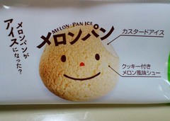メロンパンアイス3