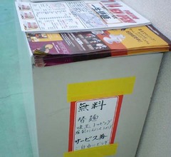 一生懸麺5