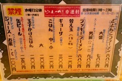 どとんこつ3