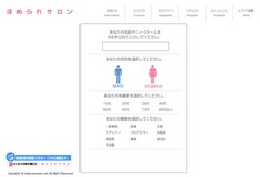 ほめられサロン1