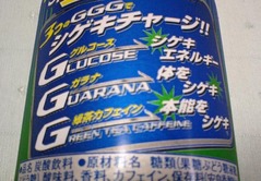 スプライト3G3