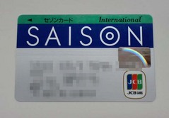 ETCカード1