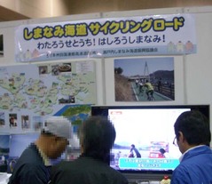 2009サイクルモード15