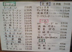 ラーメン真3