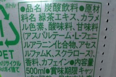 緑茶コーラ3