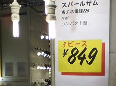 イケアオープン9