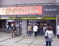 モーサイ2009 1