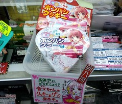 痛チャリ3