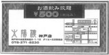 太陽楼7