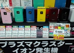 IG-B20 2