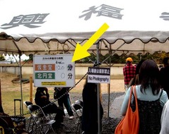 阿修羅展4