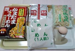 かまたまらーめん2