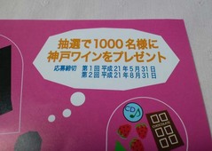 買っ得商品券5