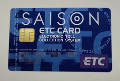 ETCカード3
