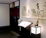 つけ蕎麦2