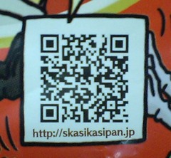 スカシカシパン6