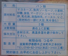 琵琶湖後編12