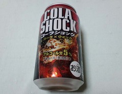 コーラショック2
