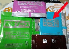 ジャンクガレッジ3