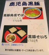 つけ蕎麦3