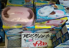 痛チャリ1